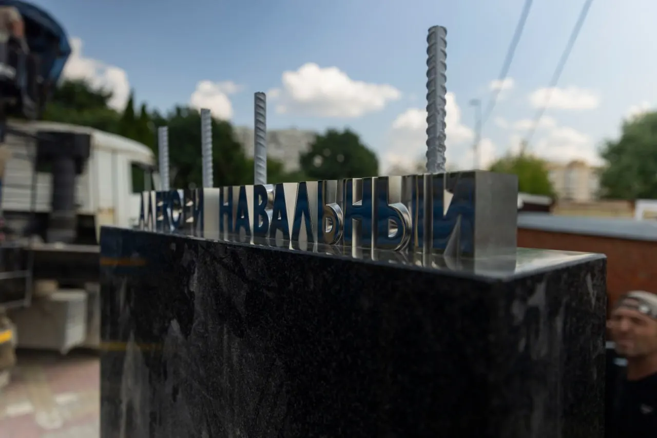 На Борисовском кладбище в Москве приступили к монтажу памятника на могиле политика. Родители, друзья и сторонники присутствовали при работах; люди приносили цветы, часть приехала из других городов. Завершение установки ожидается через несколько дней.