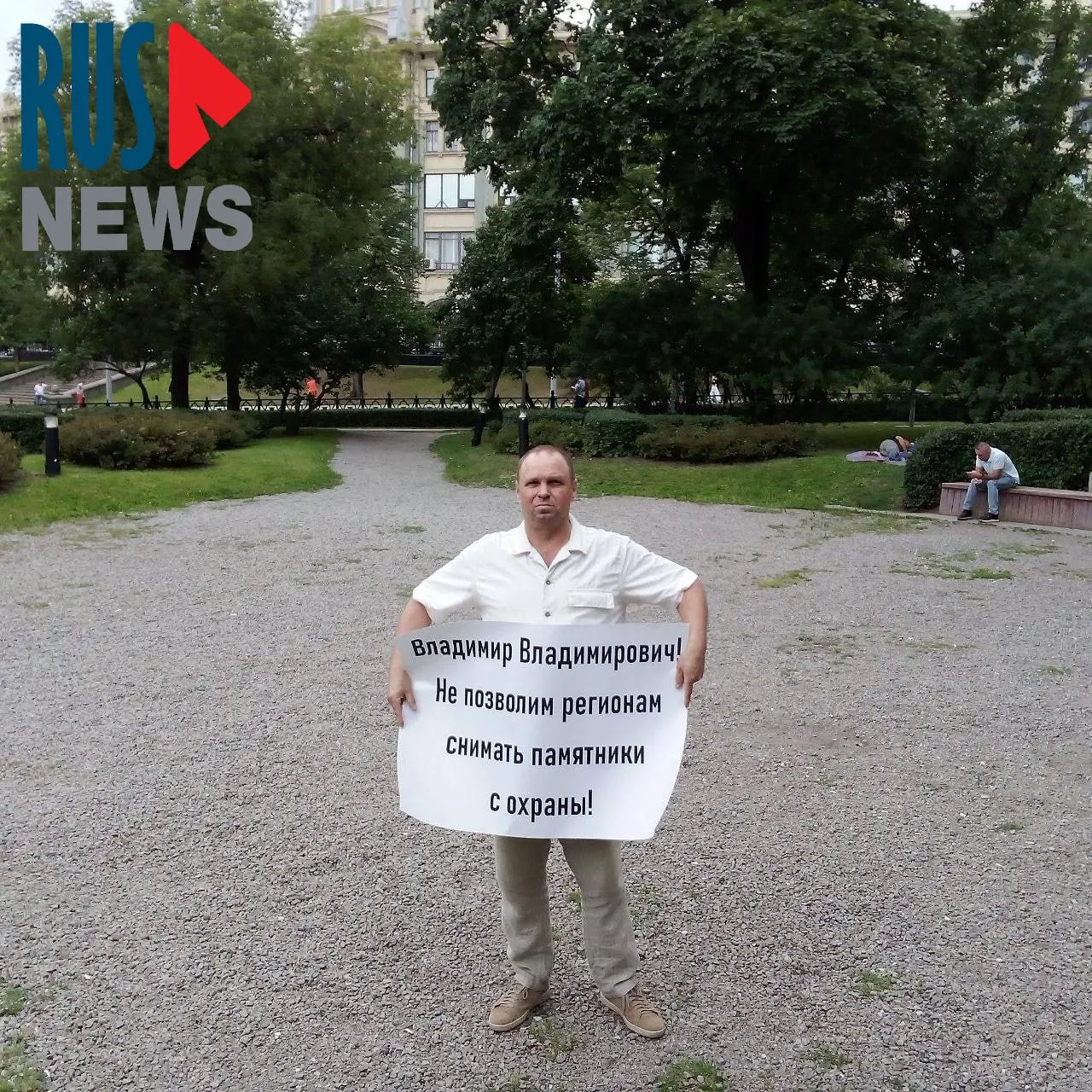 Активисты провели серию одиночных пикетов на Старой площади против законопроекта, передающего регионам право снимать памятники с государственной охраны. Во время акции в Москве задержали руководителя новосибирского отделения ВООПИК.