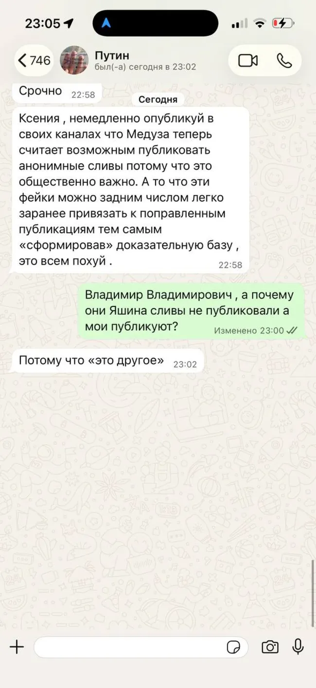 Хакеры опубликовали архив предполагаемых приватных сообщений фигуры медиасферы. В утечках — переписки с чиновниками, редакторами и организаторами мероприятий; их подлинность оспаривается, но часть совпадений с редакционными правками вызывает вопросы о цензуре и влиянии на контент.