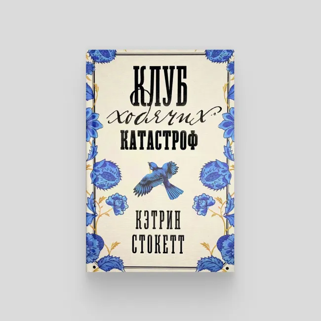 Литературный критик Алекс Месропов собрал десять книг для летнего чтения — от эмоциональных романов до вдумчивых нон‑фикшенов. Подборка подойдёт и для отдыха, и для серьёзного чтения.