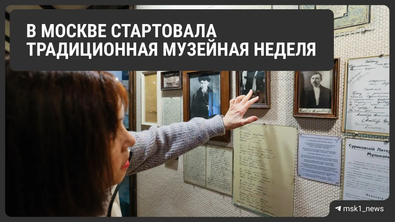 С 13 по 19 июля городские музеи Москвы открыты для бесплатных посещений. Билеты нужно заранее бронировать на сайте «Мосбилет». В программе — экспозиции и выставки, в том числе по современному искусству.