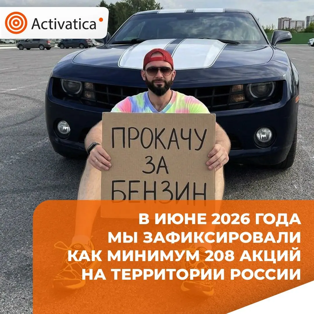 В июне 2026 года в стране зарегистрировано 208 протестных акций — рост к маю, но снижение к прошлому году. Протесты варьировались от акций против репрессий и блокировок интернета до трудовых забастовок и выступлений, связанных с последствиями войны.