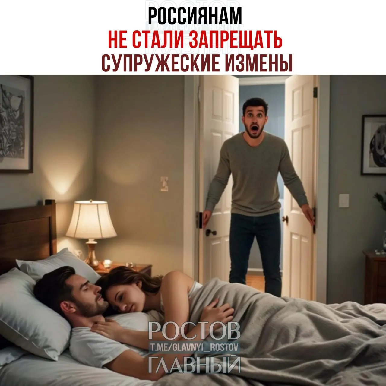 Депутат раскритиковала поправки в Семейный кодекс, которые позволяли бы включать в брачные договоры санкции за неверность, назвав такие нормы попыткой регулировать интимную жизнь граждан.