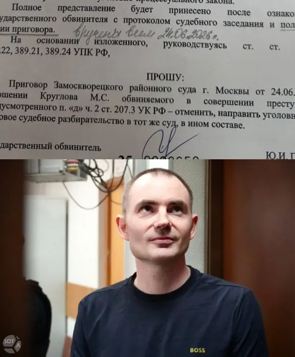 Гособвинение подало апелляцию и просит пересмотреть вердикт в другом составе суда; защитник поддержал отмену приговора, но выступил против повторного рассмотрения.