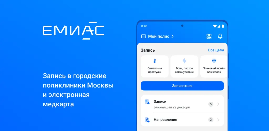 В интерфейсе столичной цифровой платформы здравоохранения пациентов начали помечать сокращениями «УВ» и «РУВ». При наведении на метки появляется подсказка «Особое внимание этому пациенту». Также для таких пациентов предусмотрено бесплатное размещение в одно- или двухместных палатах; Минздрав подготовил рекомендации по общению с ветеранами.