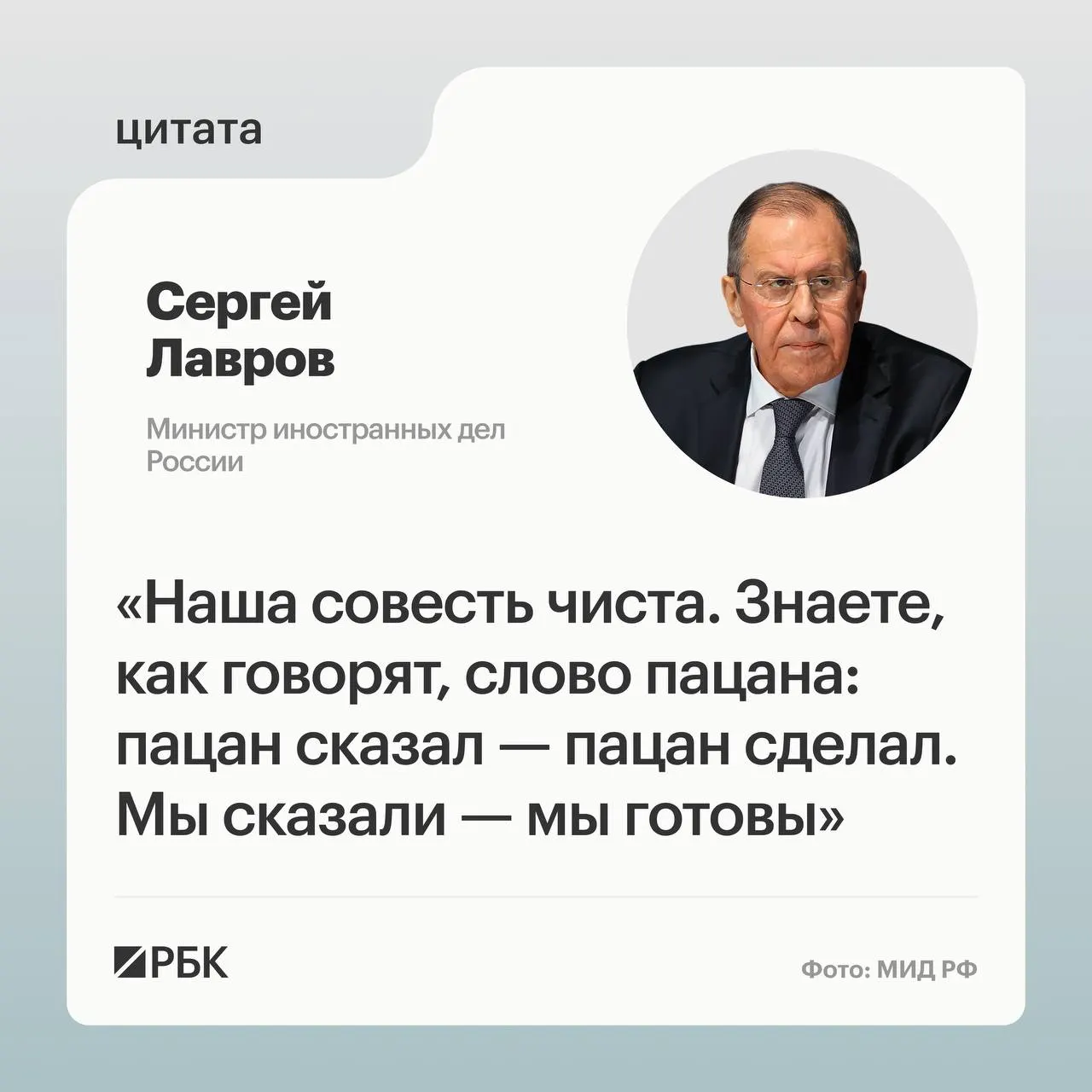 Глава МИД Сергей Лавров заявил, что следует установить, кто провалил переговоры в Анкоридже. Он отметил, что Россия приняла американские предложения и выполнит свои задачи, несмотря на изменение подхода США к обсуждению Украины.