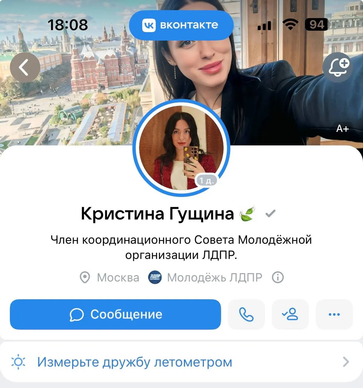 Ранее не прошедшая в горсоветы Мурманска и Апатитов, Гущина зарегистрирована кандидатом по мурманскому округу №5. В документах указана прописка в Североморске, хотя в социальных сетях она сообщала о переезде в Москву.