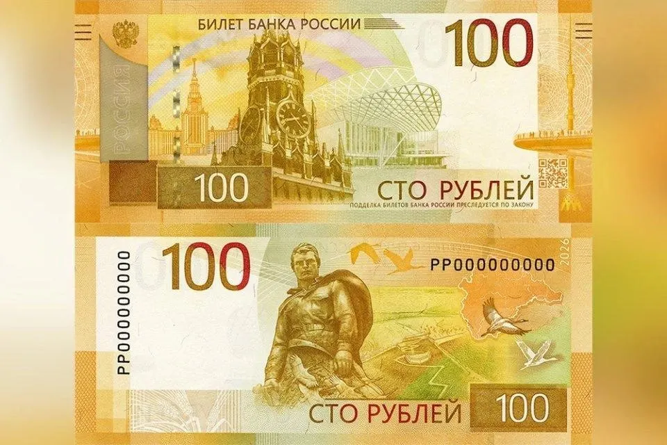 С сегодняшнего дня в оборот поступает обновлённая «сотня»: дизайн почти не изменился, на оборотной стороне появилась стилизованная карта Центрального федерального округа, а старые купюры остаются законным платёжным средством.