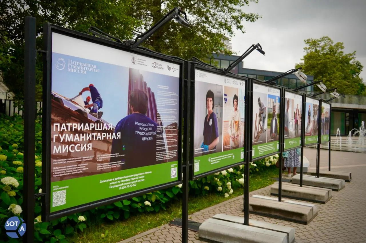 В Таганском парке показали фотовыставку с портретами добровольцев, помогающих жителям Донбасса. Работы выполнены в виде коллажей и сопровождаются цитатами самих участников миссий.
