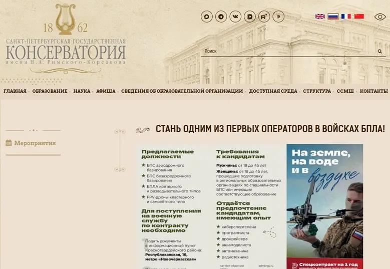 Несколько университетов разместили объявления о наборе операторов дронов: обещают год службы, обучение и возможность академического отпуска или перевода на бюджет. Правозащитники отмечают риски условий контрактов.