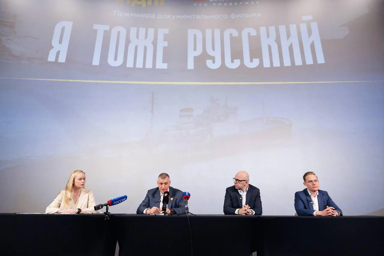 Лидер ЛДПР Леонид Слуцкий заявил о необходимости активнее работать над демографическими проблемами; фильм поднимает вопросы идентичности, культуры и будущего страны.
