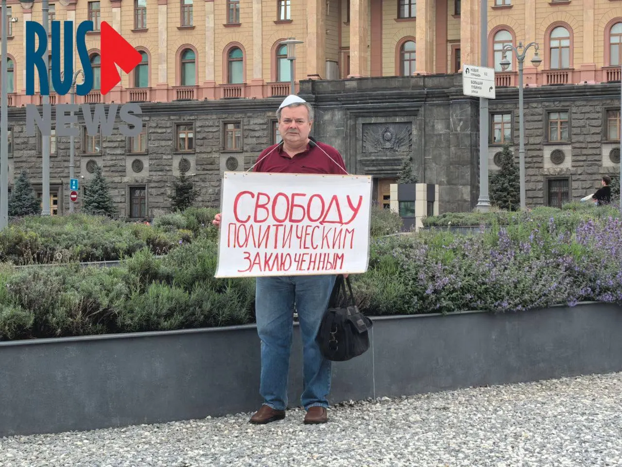 Активист вышел на пикет с призывом к свободе политзаключённых и столкнулся с административным делом за дискредитацию ВС РФ.