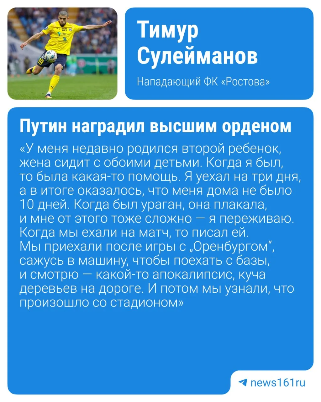 После урагана в Ростове пострадала инфраструктура, погибли три человека, и матч Ростова против ЦСКА перенесён в Москву.