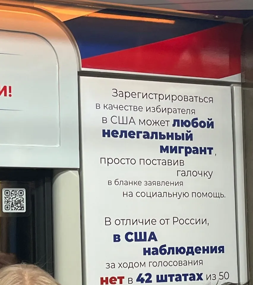 Темой стал тематический поезд ЦИК: панели внутри вагонов показывают примеры регистрации избирателей за рубежом и обсуждают контроль за голосованием.