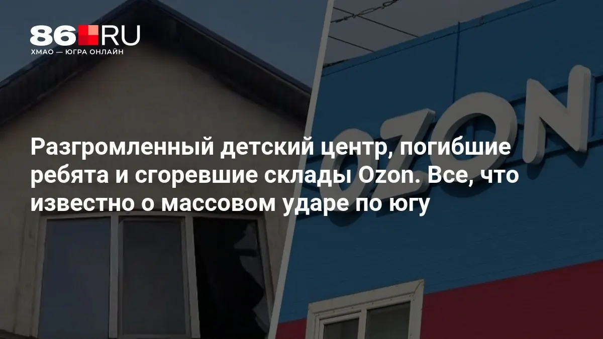 По последним данным, в результате инцидента погибло трое детей; на месте работают спасатели и следователи.