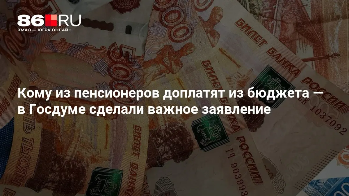 Доплаты будут полагаться даже тем пенсионерам, кто никогда не работал.