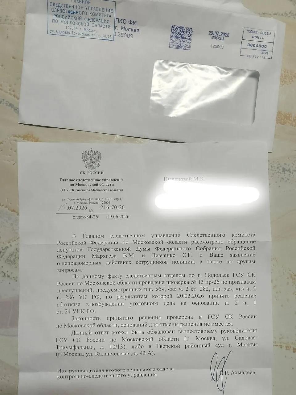 Уроженка Бурятии утверждает, что её избивали и унижали в подольском отделе полиции; следственные органы не возбудили уголовное дело.