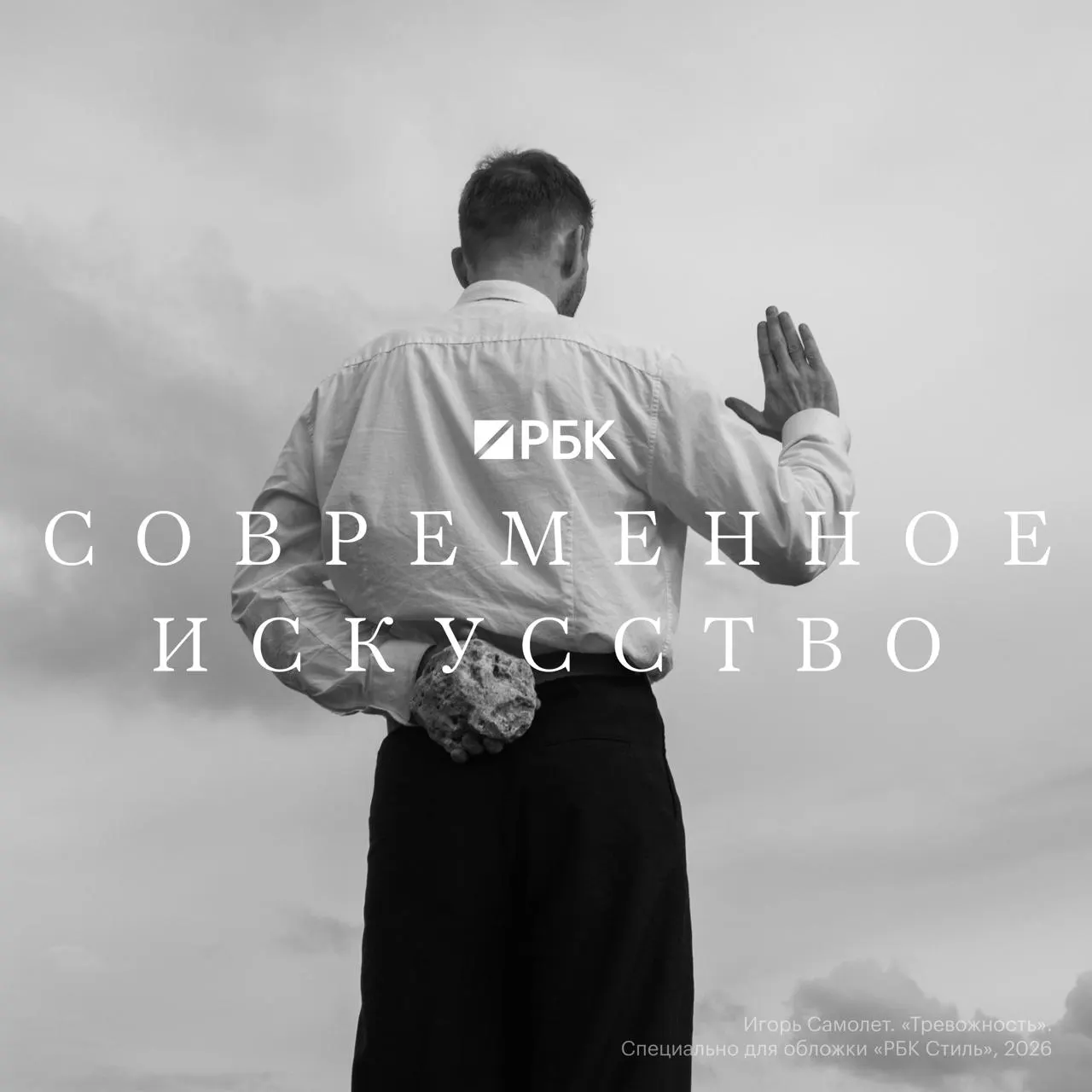 Новый проект о современном искусстве в преддверии Cosmoscow освещает институты, коллекционеров и тенденции арт-рынка.