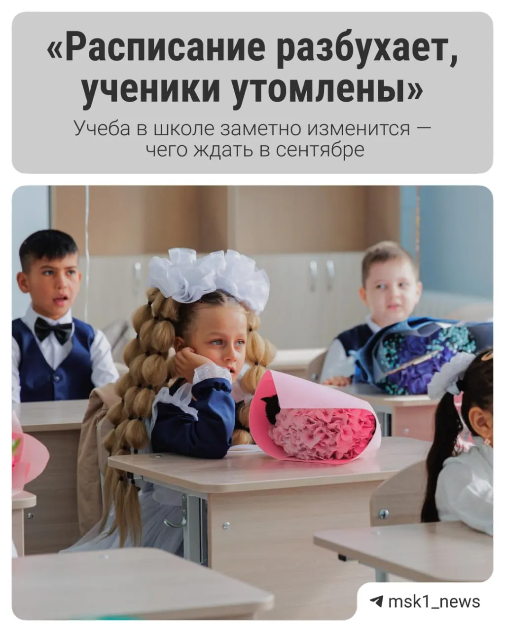Обсуждается законопроект об отмене ЕГЭ; сроки реализации пока неясны, однако реформы могут коснуться учеников уже в ближайшее время.