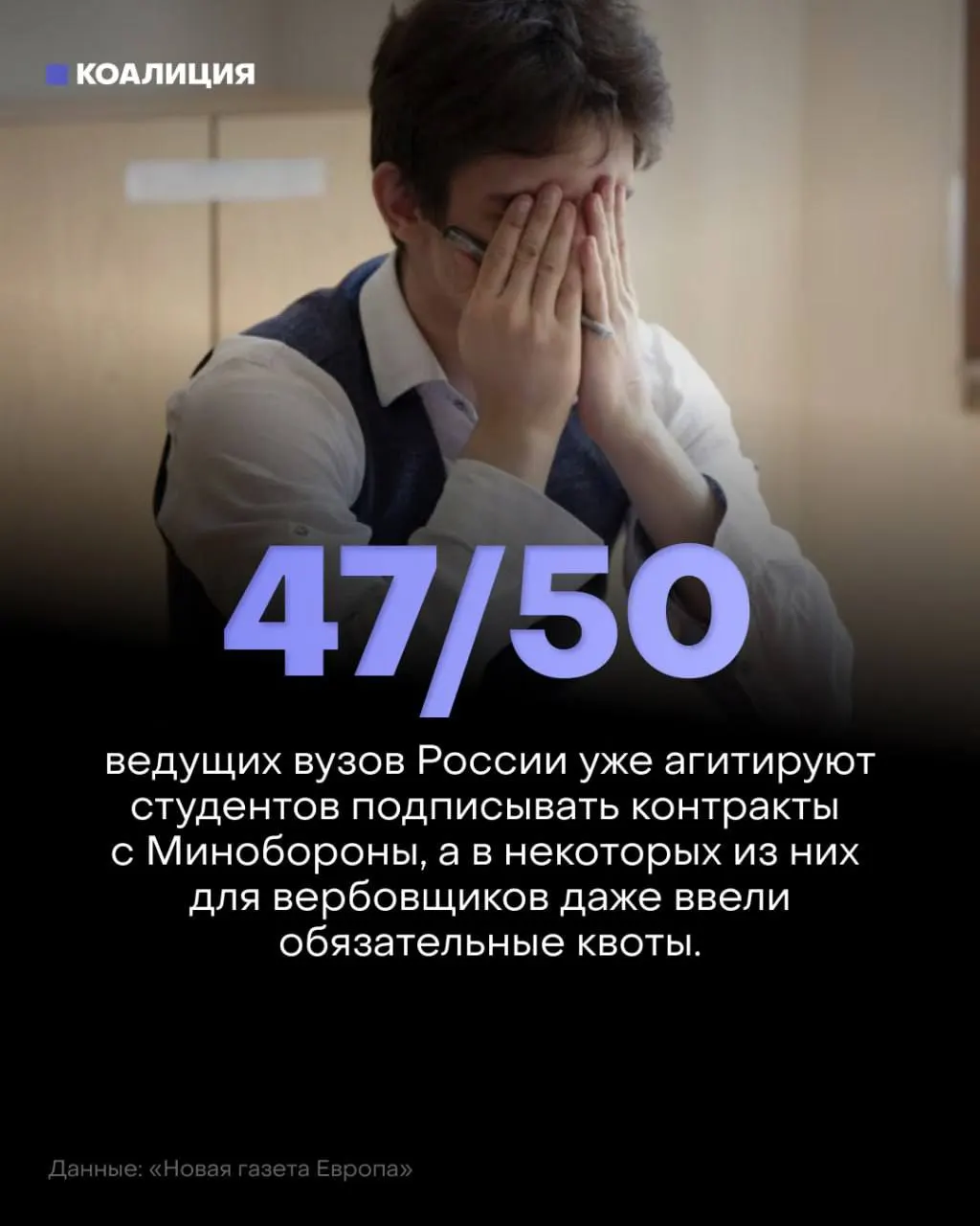 В вузах распространяют материалы и квоты на контракт с Минобороны; в Москве предлагают «альтернативную службу» с заманчивыми условиями, однако на деле это контракт с военным ведомством.