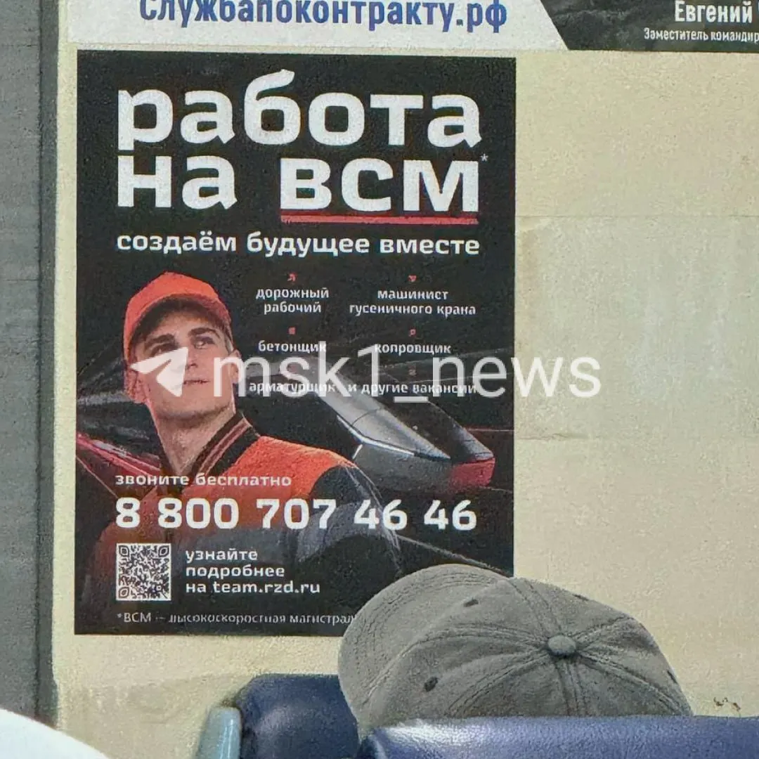 На рынке труда Москвы появились вакансии на ВСМ: арматурщики предлагают около 161 тыс. рублей за месяц, бетонщики — до 250 тыс., требуется удостоверение.