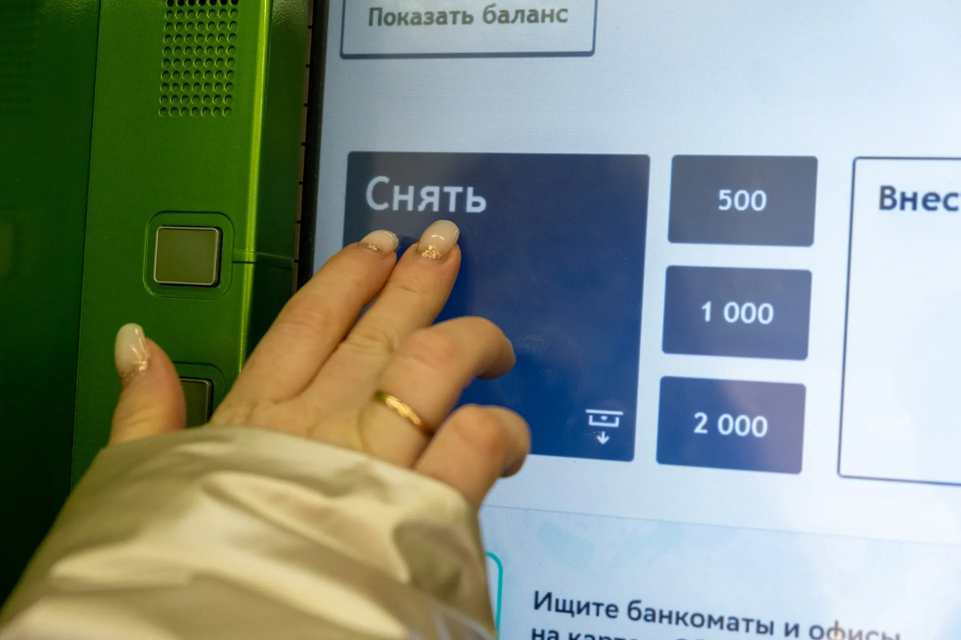 Из-за роста онлайн-расчетов банки сокращают сеть банкоматов, что влияет на доступ к наличным по всей России.