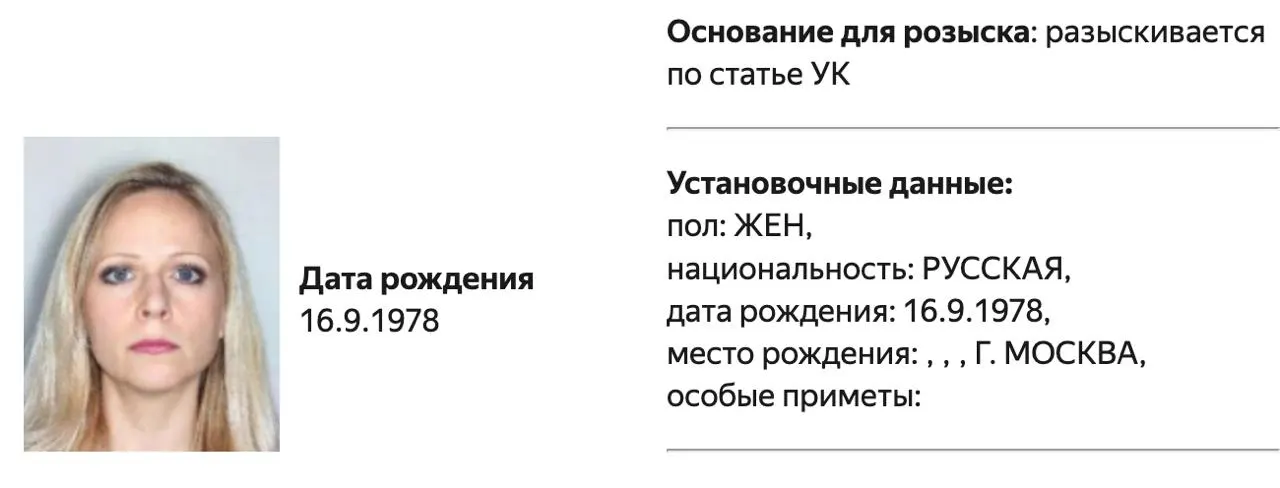 МВД объявило политолога Татьяну Станову в розыск по делу об участии в работе нежелательной организации, возбужденном в июле 2026 года.