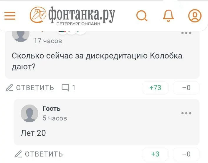По данным следствия, дело возбужденно по статье о угрозах убийством, высказанных в сети, в отношении неопределённых пользователей; расследование ведёт Дорогомиловский районный следственный отдел. Режиссёр и актёры сталкиваются с давлением на фоне переноса премьеры.