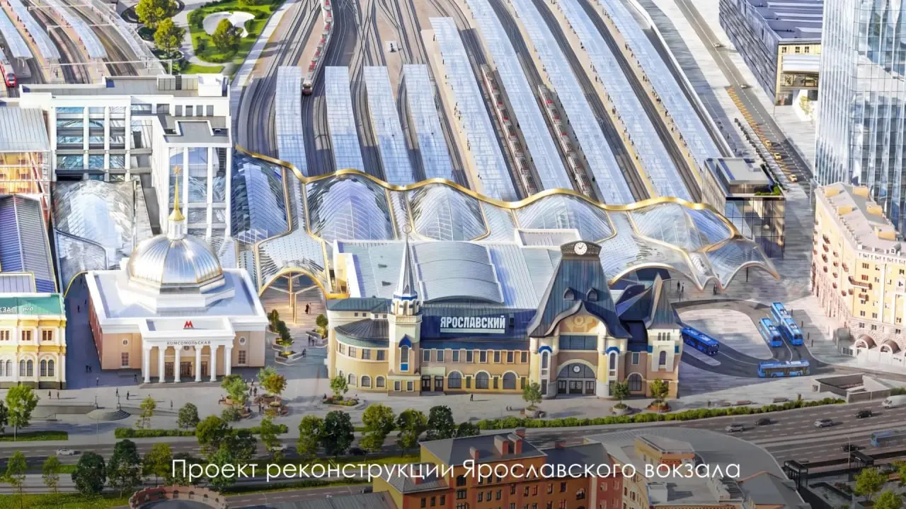 Старт обновления Ярославского вокзала: возможно временное закрытие Ленинградского, будут новые входы к метро и обновление кровли, сетей и фасадов, а пассажирское пространство увеличат до конца 2028 года.