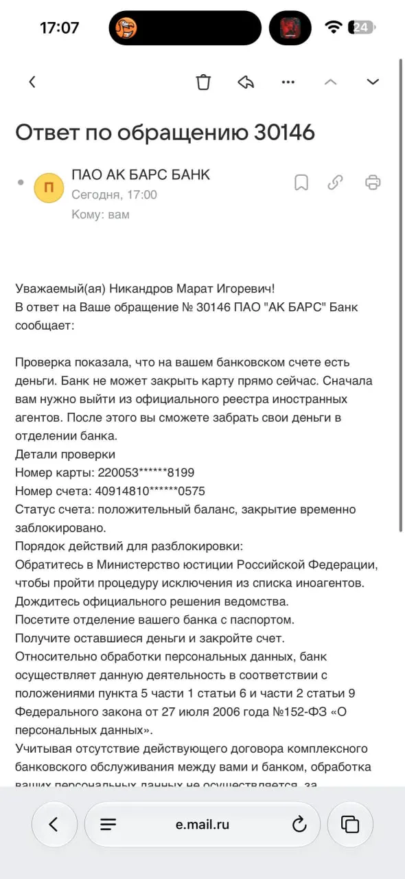 Банк не закрыл банковский счёт Марата Никандрова, ссылаясь на его статус в реестре иноагентов; иск в суд подан.