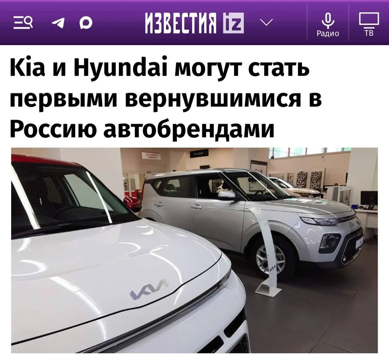 Экономика российского автопрома восстанавливается: первыми на рынок вернутся Kia и Hyundai, затем — Toyota, Mazda и Subaru; Mercedes и Volkswagen пока не планируют возвращаться.