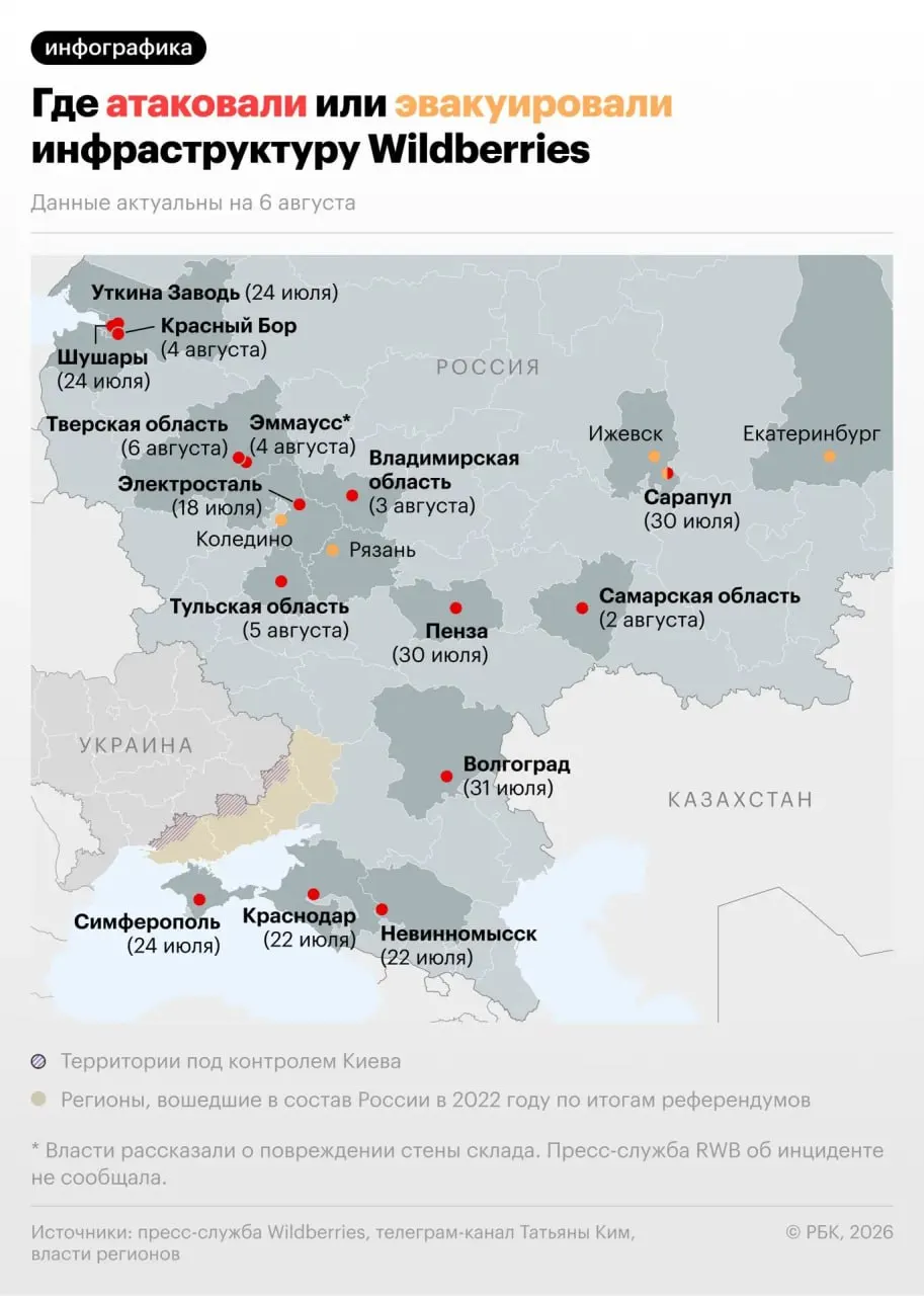 Обломки дрона упали на логистический комплекс в Тверской области; пострадавших нет. С 18 июля в России продолжаются атаки на объекты доставки крупных компаний.