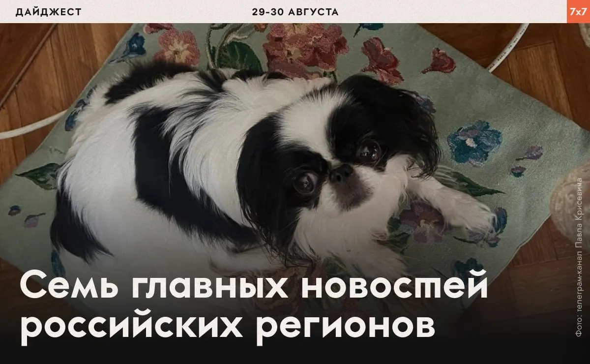 Сводка по регионам: принуждения к физическим упражнениям, давление на активистов, запреты на застройку и разведение рыбы в озерах с питьевой водой.