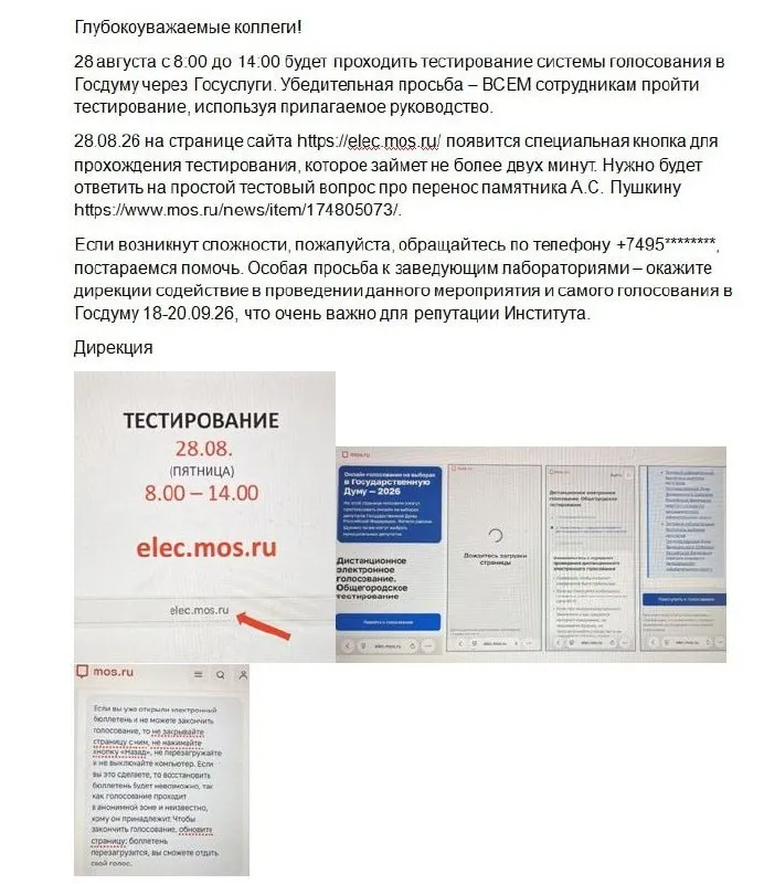 Работники московских институтов привлекаются к онлайн-голосованию о возвращении памятника Александру Пушкину на прежнее место.