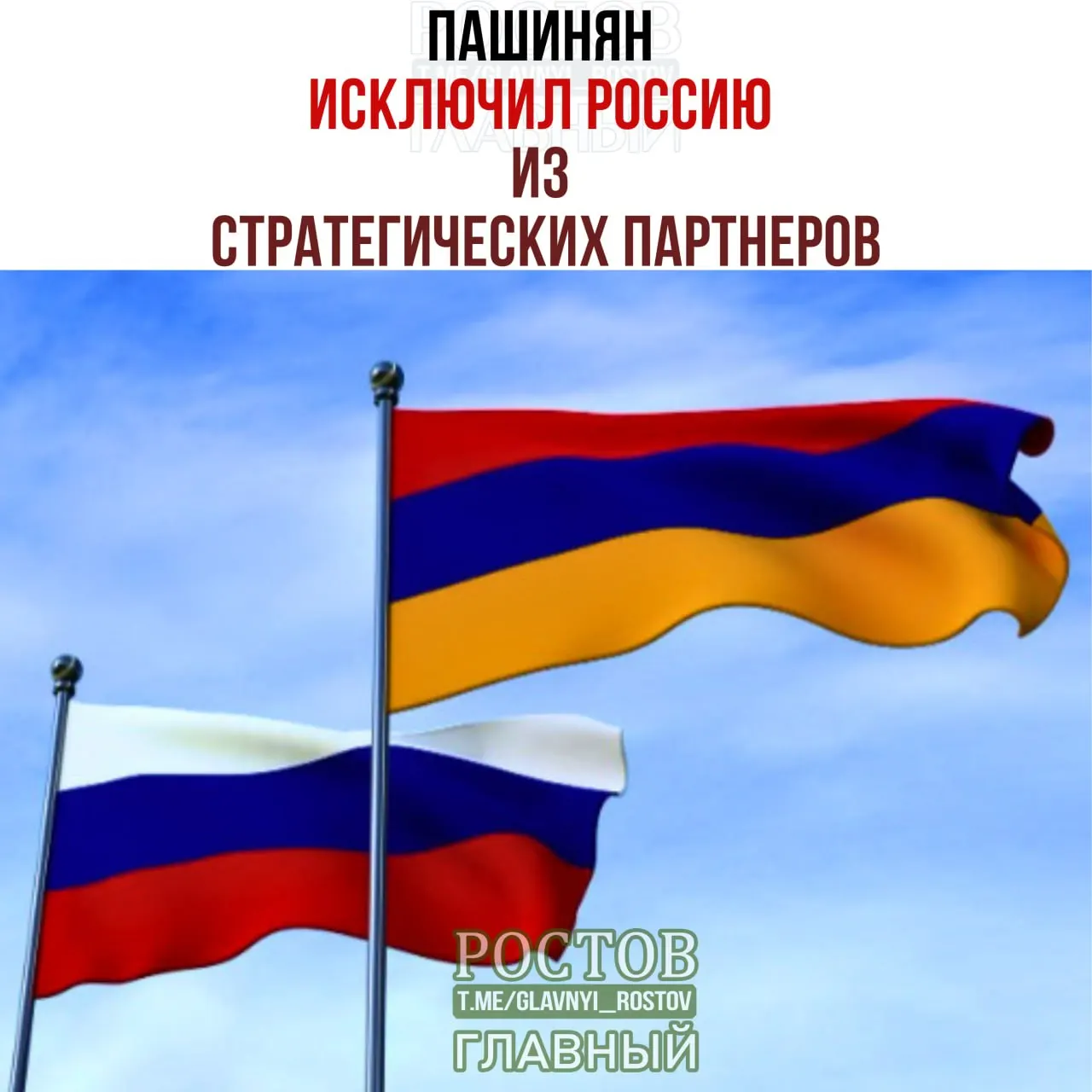 Премьер-министр Армении сообщил, что Москва утратила статус стратегического партнёра Армении в программе правительства на 2026–2031 годы, сославшись на невыполнение Россией обязательств перед Арменией по ОДКБ в 2022 году.