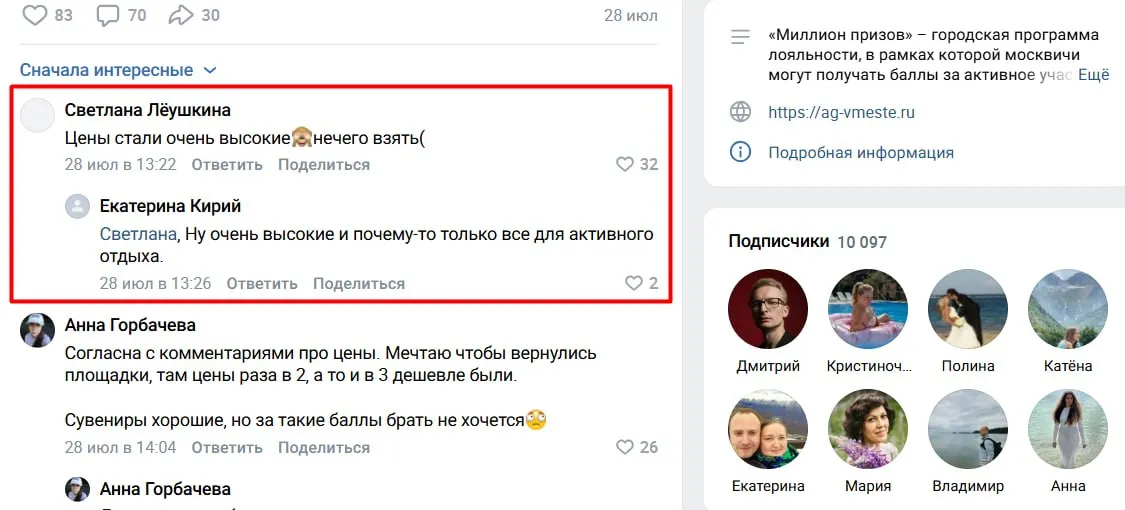 Москвичи жалуются на рост цен и снижение привлекательности городской программы лояльности, ранее призванной стимулировать участие в ДЭГ; закон ограничивает проведение подобных мероприятий.