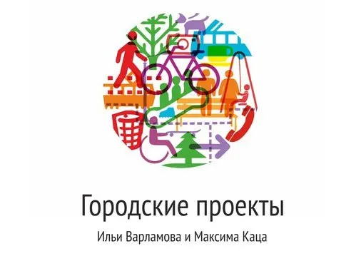 Хорошевский районный суд Москвы удовлетворил административный иск Минюста о ликвидации Фонда содействия развитию городов «Городские проекты» Ильи Варламова и Максима Каца после проверки за 2022–2024 годы.