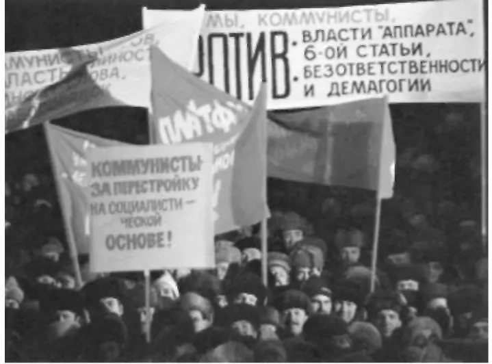 Краткий обзор создания Демократической платформы в КПСС, роли Московского партийного клуба и раскола внутри него в 1989 году.