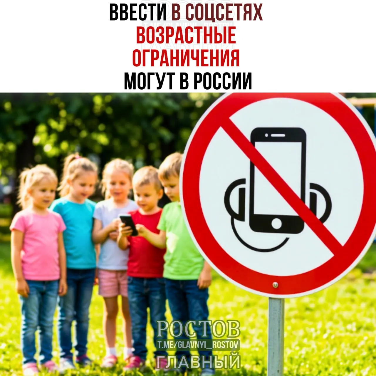 Депутаты обсуждают детский режим использования соцсетей и меры по ограничению доступа несовершеннолетних; речь идёт о возможности начать с 14 лет.