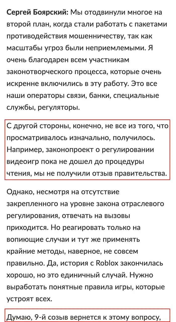 Законопроект может вернуться на рассмотрение после выборов. В документе предлагаются вход в игры по номеру телефона или через Госуслуги, обязательная маркировка контента и возможность блокировки зарубежных платформ за несоблюдение требований.