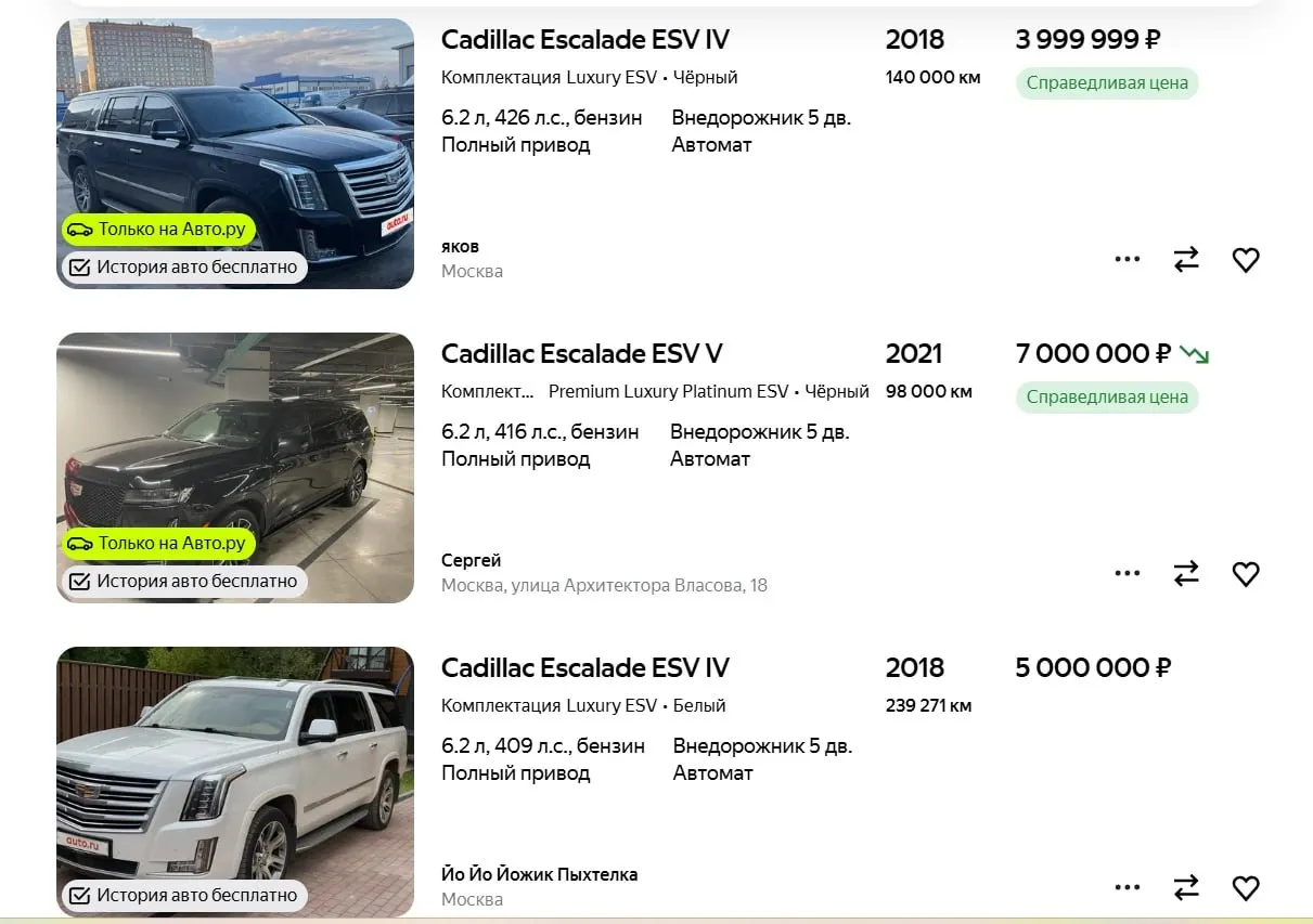 Похоронная служба Москвы объявила закупку подержанного Cadillac для перевозки гробов на сумму до 3,1 млн рублей.