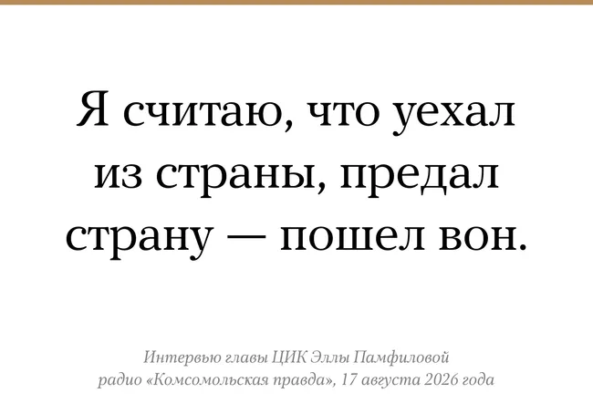 Глава ЦИК заявила, что решение о лишении права голоса за рубежом должны принимать правоохранительные органы и Госдума; речь идёт о голосовании за границей.