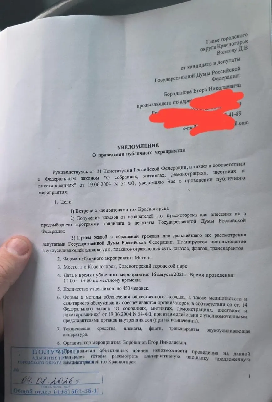 Местные власти отменили запланированные митинги и встречи по причине действующих ковид‑ограничений, введённых в 2020 году.
