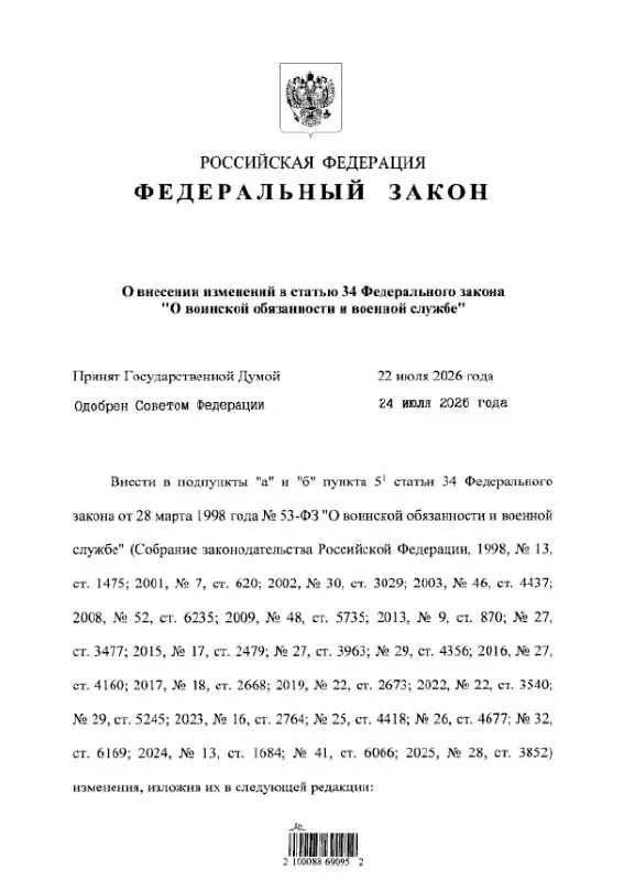Закон № 308-ФЗ вводит уточнения в статью 34 ФЗ «О воинской обязанности и военной службе» и ограничивает подписание контракта с Минобороны для граждан с судимостью или следствием по ряду тяжких статей.