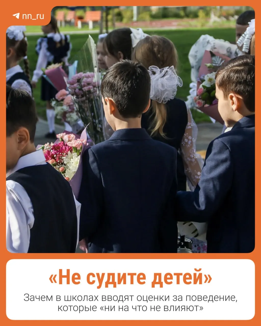 Новая система оценок за поведение внедряется поэтапно: пилотный режим запущен в десяти школах каждого региона, чтобы проверить реакцию родителей и учителей.
