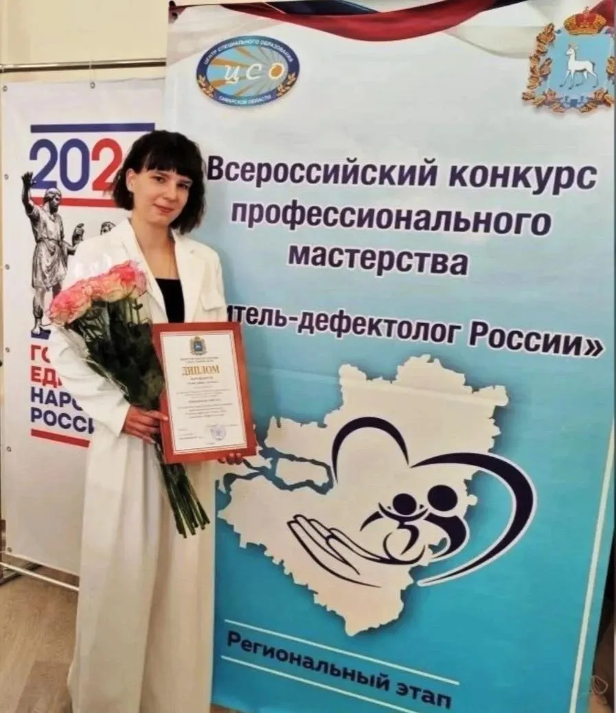 Любовь Сесина вошла в число 20 финалистов конкурса «Учитель-дефектолог России — 2026». Она работает в детском саду № 162 «Олимпия» и победила на региональном этапе. Теперь педагогу предстоит очный финал в Москве с 28 сентября по 1 октября.
