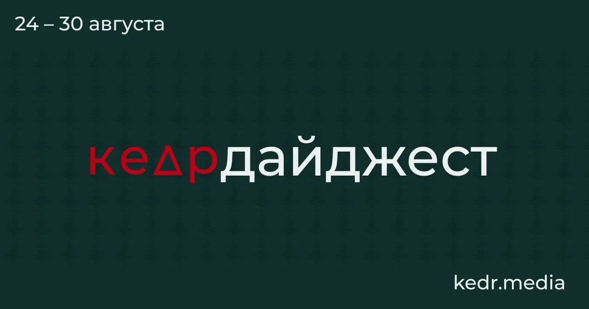 Материал освещает масштабы вырубок зеленых зон в столице и существующие меры по охране природы, с примерами региональных инициатив по охране окружающей среды.