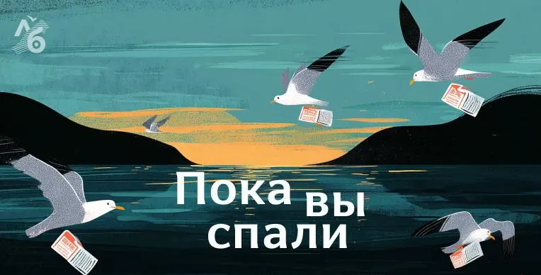 Пять погибших и более 130 пострадавших в Амурском газохимическом комплексе; экономические и политические новости по регионам и за пределами.
