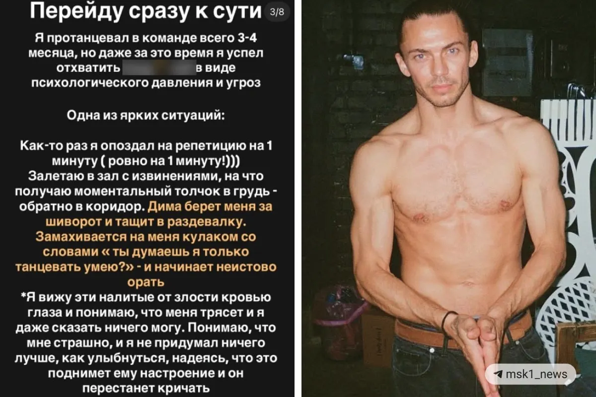 В танцевальном мире вновь звучат обвинения в насилии и агрессии между участниками и наставниками проекта. Расследования продолжаются, пострадавшие требуют внимания к проблеме.