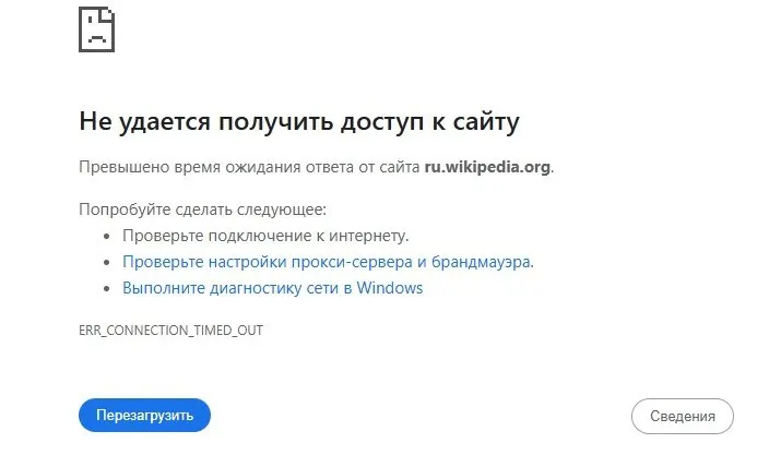 Пользователи сообщают о сбое в работе онлайн-энциклопедии. Сайт перестал загружаться после полуночи 28 августа — сейчас открыть страницы можно только через обход блокировок. Больше всего жалоб поступает из Москвы и Санкт-Петербурга.